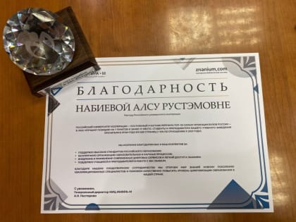 РУК ВОШЕЛ В ТОП-30 САМЫХ ЧИТАЮЩИХ ВУЗОВ РОССИИ