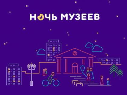 В «Ночь музеев» пройдёт пешеходная экскурсия по историческому центру столицы Камчатки