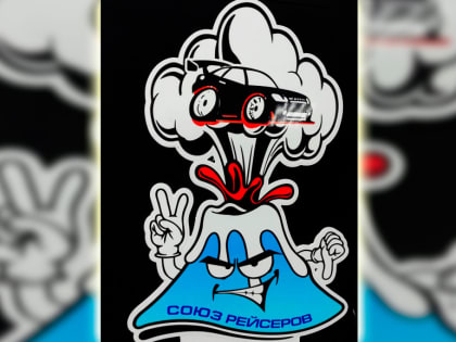 Ралли «Жажда скорости» приглашает участников