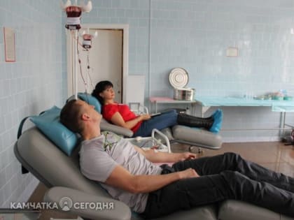 Камчатские медики рассказали про Национальный день донора