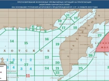 На Камчатке объявлено штoрмовое предупреждение