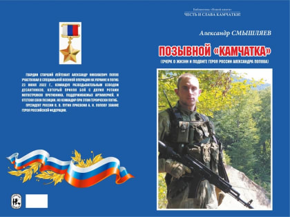 Разговор с молодежью о патриотизме