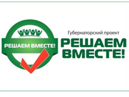 Отчет об итогах предварительного обсуждения инициативного проекта ТОС «Ленина 43»