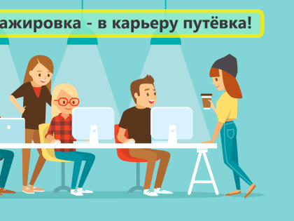 Молодые специалисты Камчатки могут пройти стажировку в Корякском округе