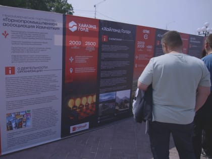 Первый фестиваль в честь Дня горной промышленности проходит на Камчатке