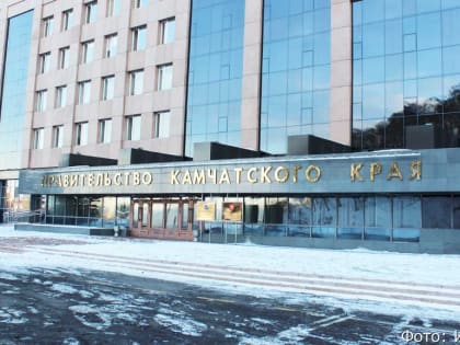 Власти Камчатки возьмут в долг 7,2 миллиарда рублей под 18 % годовых