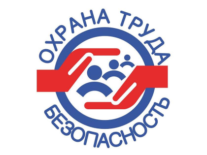 На Камчатке заработал телеграм-канал «Рупор охраны труда»