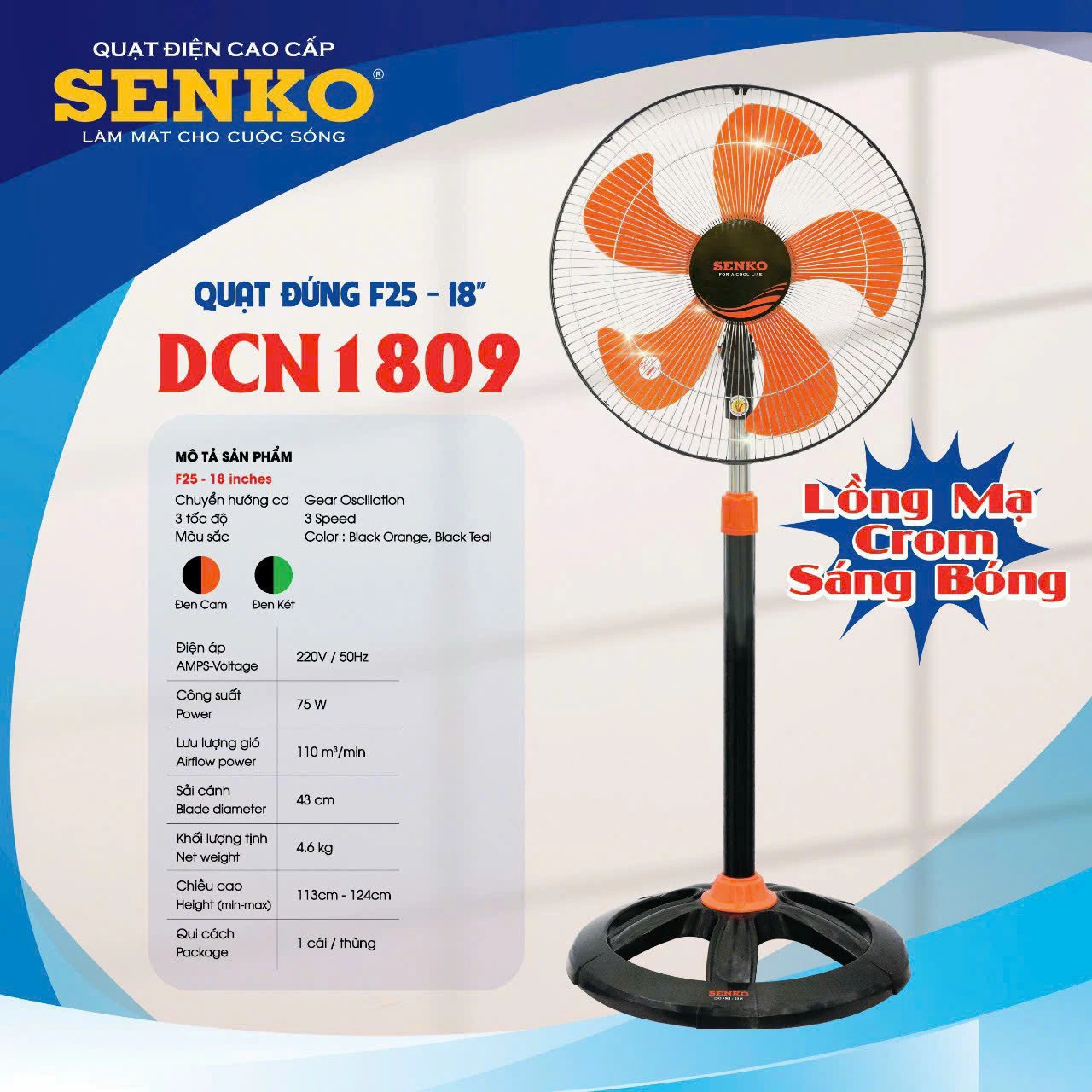 Quạt đứng Senko 5 cánh DCN1809 75W