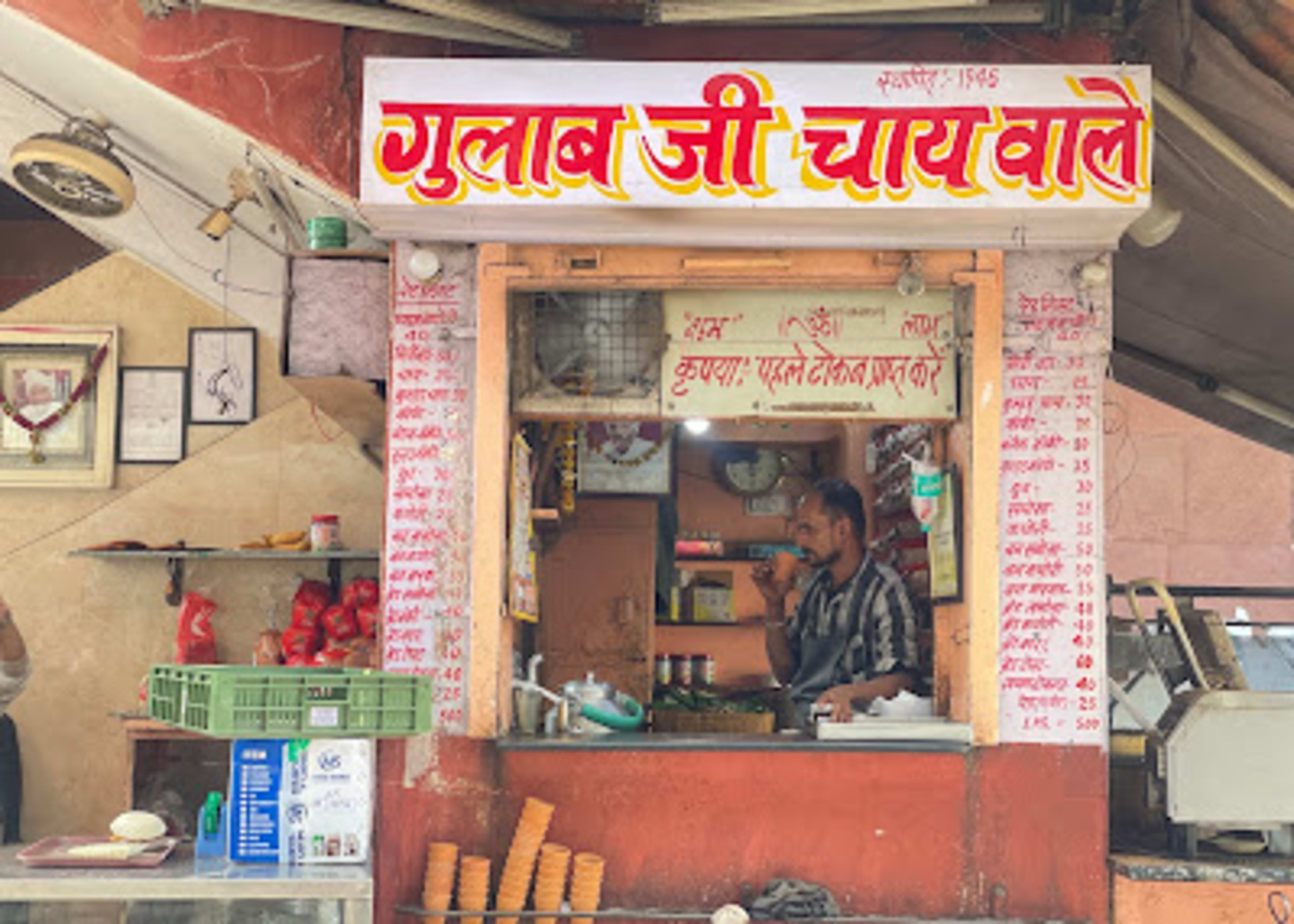 Gulab Ji Chai Wale - photo 1