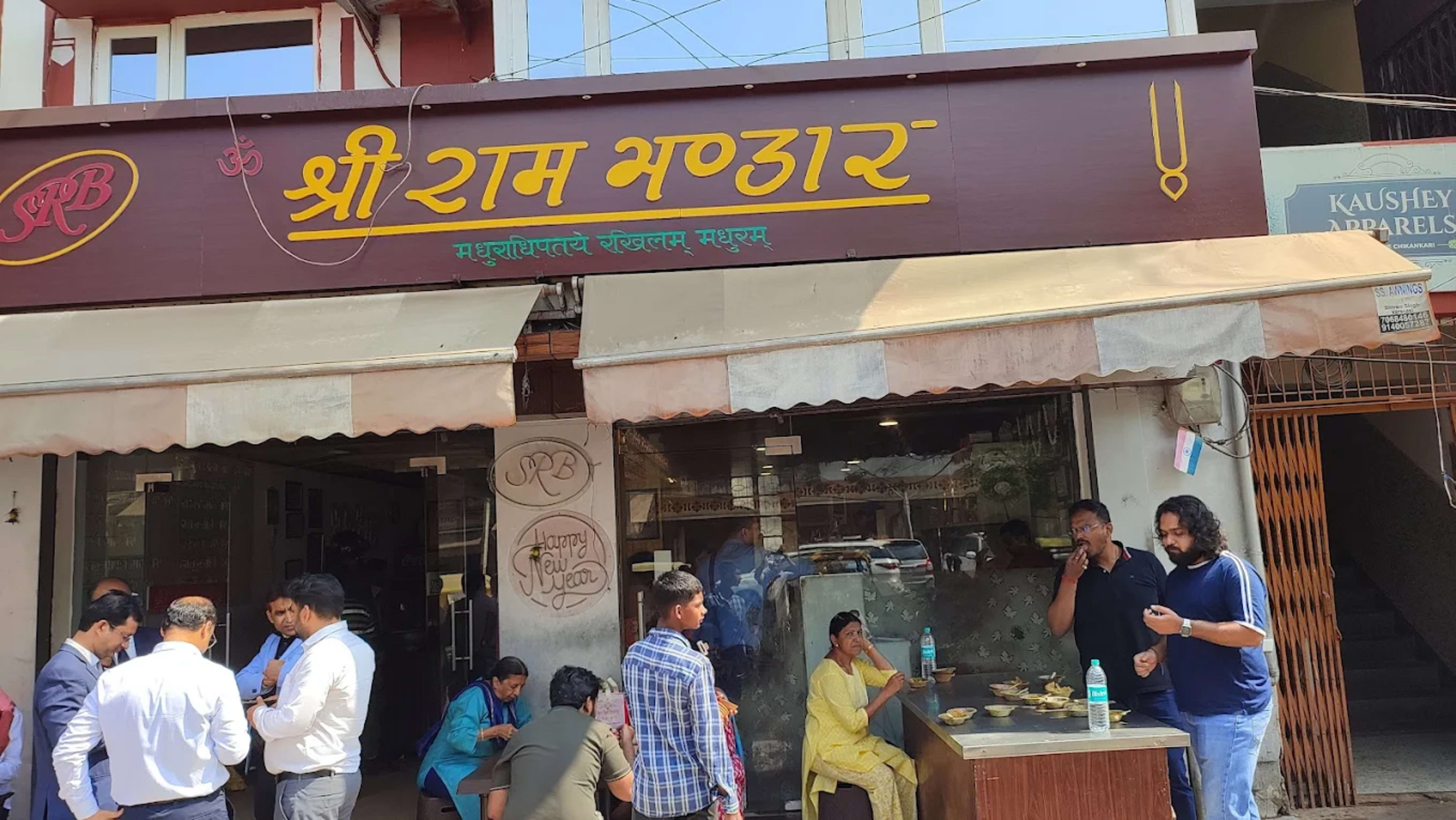 Ram Bhandar - photo 1