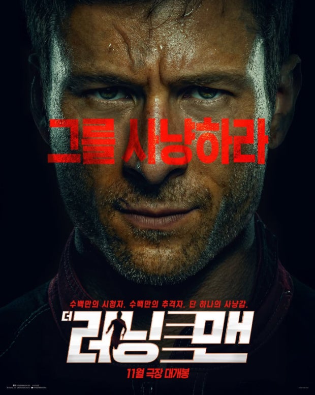 러닝맨.jpg