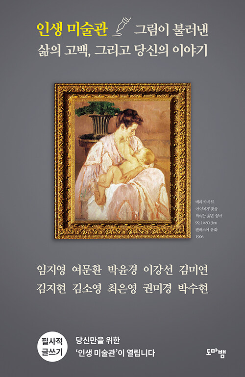 인생 미술관.jpg