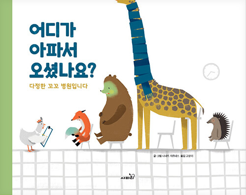 어디가.png