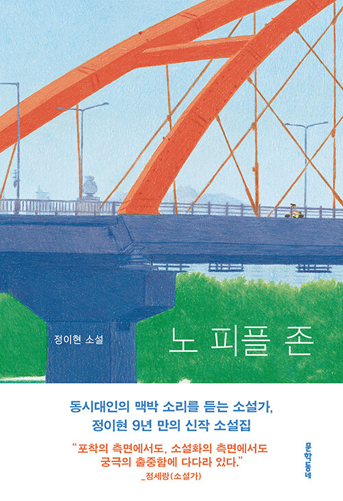 노 피플 존.jpg