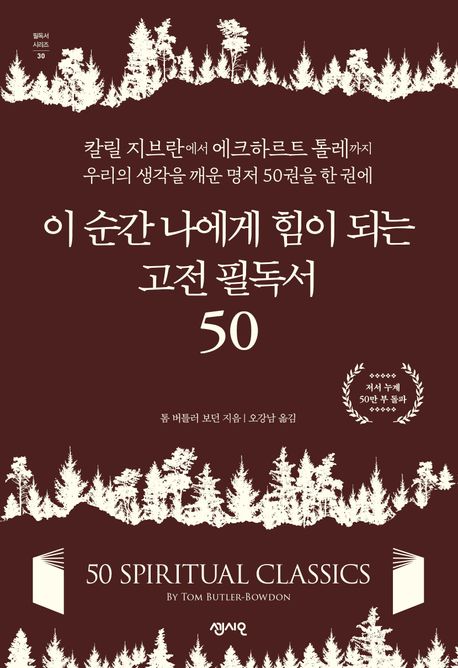 이 순간 나에게 힘이 되는.jpg