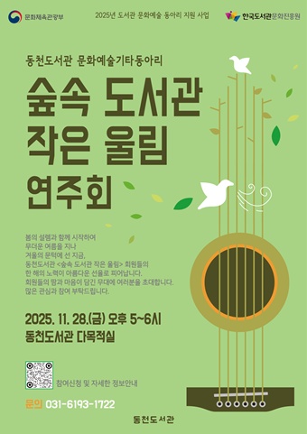 동천도서관.jpg
