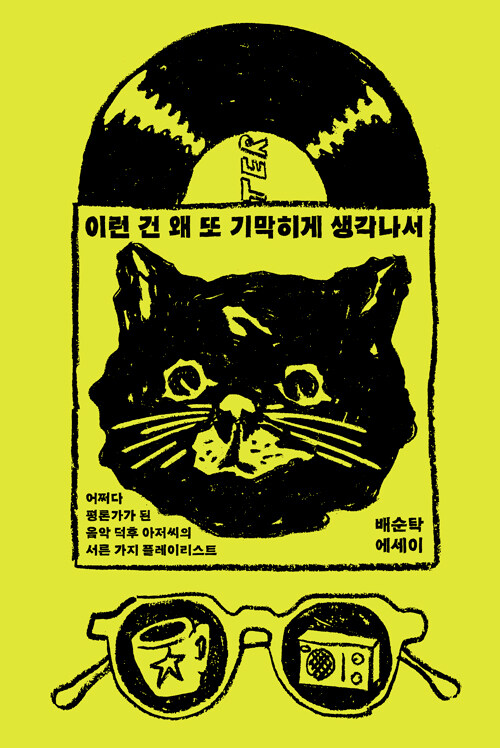이런 건 왜 또 기막히기 생각나서.jpg