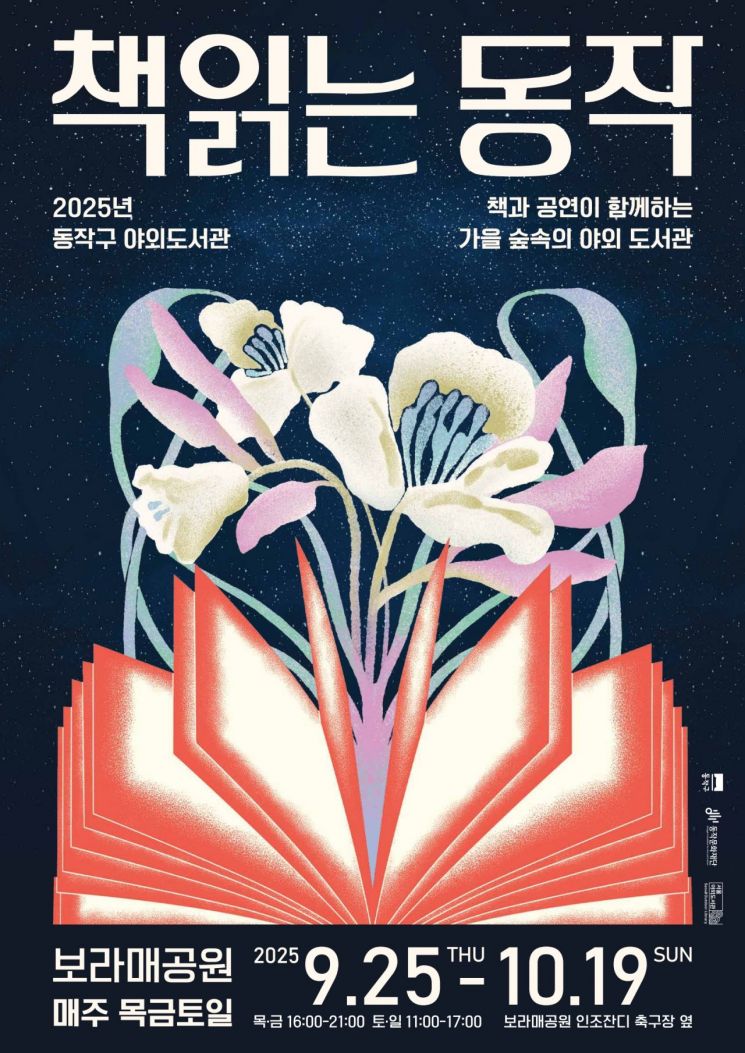 동작구.jpg