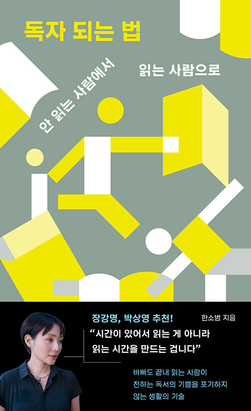 독자 되는 법.jpg