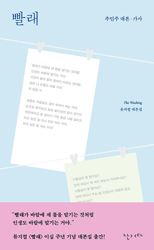빨래.jpg
