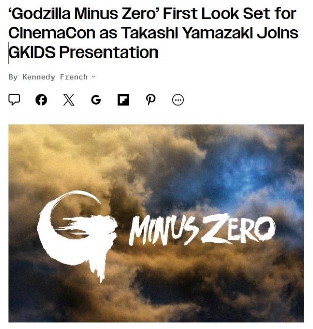 “전작 넘는 스케일”… 『고지라 마이너스 원』 후속, IMAX·미군 서사로 확장