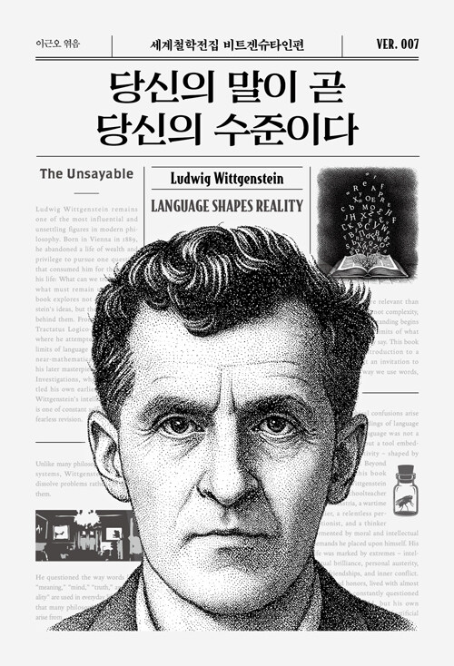 당신의 말이 곧.jpg