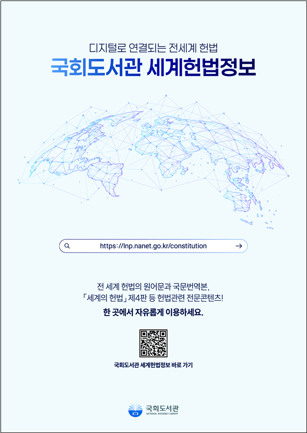 국회도서관.png