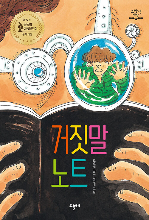거짓말 노트.jpg