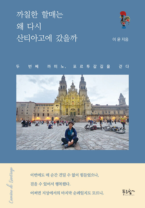 까칠한 할매는 왜.jpg