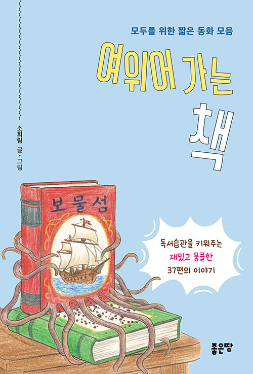 여위어 가는 책.jpg