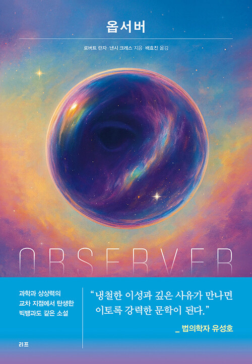 옵서버.jpg