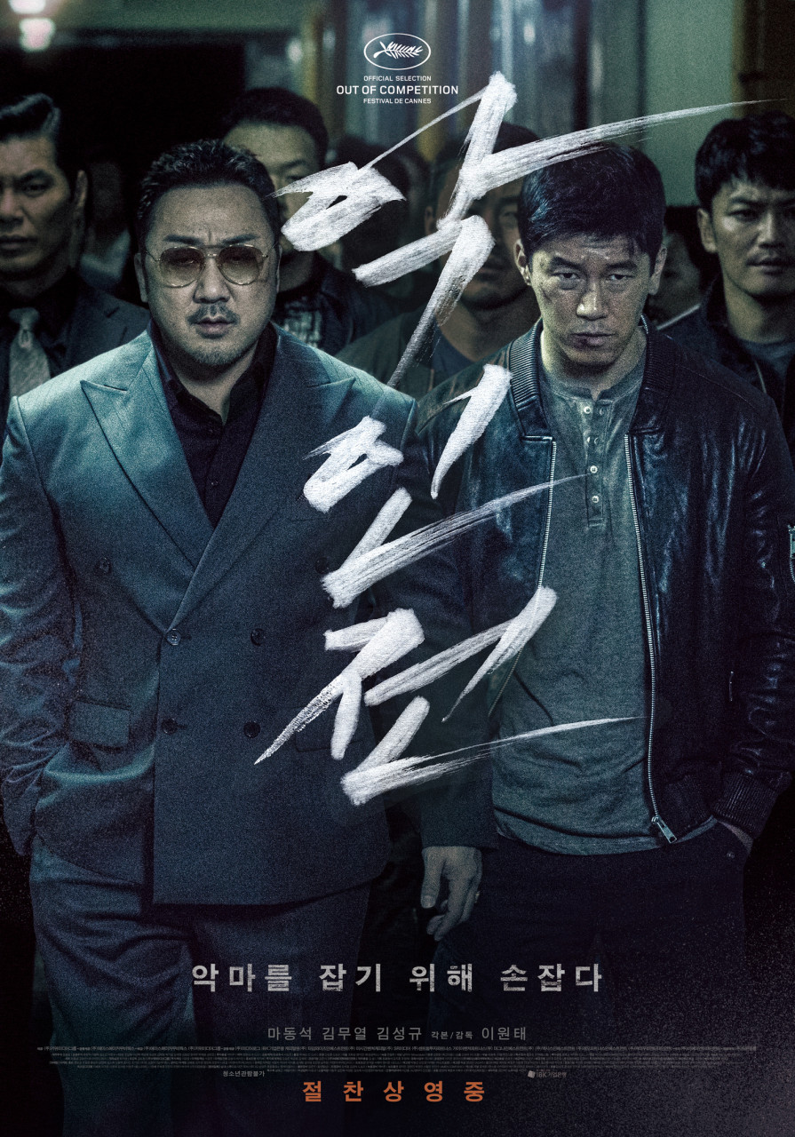 할리우드 감독 제임스 완, 한국 영화 리메이크 맡는다…『악인전』 할리우드 제작
