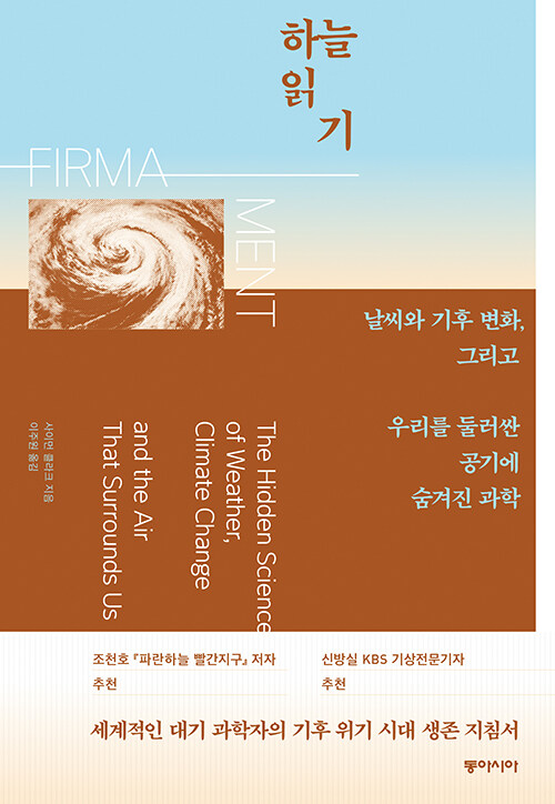 하늘 읽기.jpg
