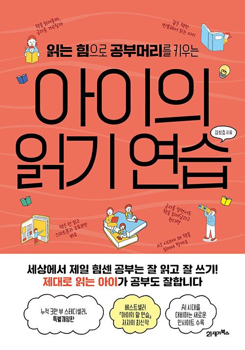 아이의 읽기 연습.jpg