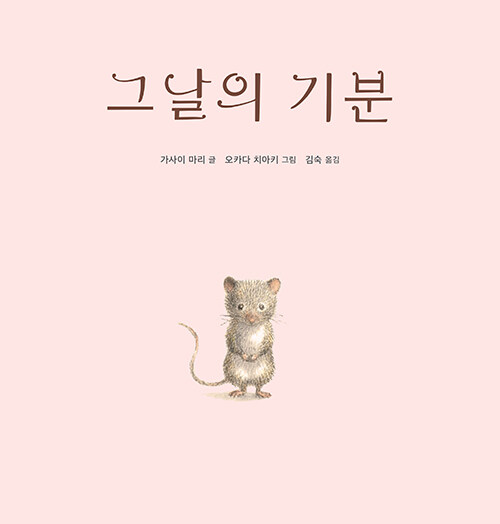 그날의 기분.jpg