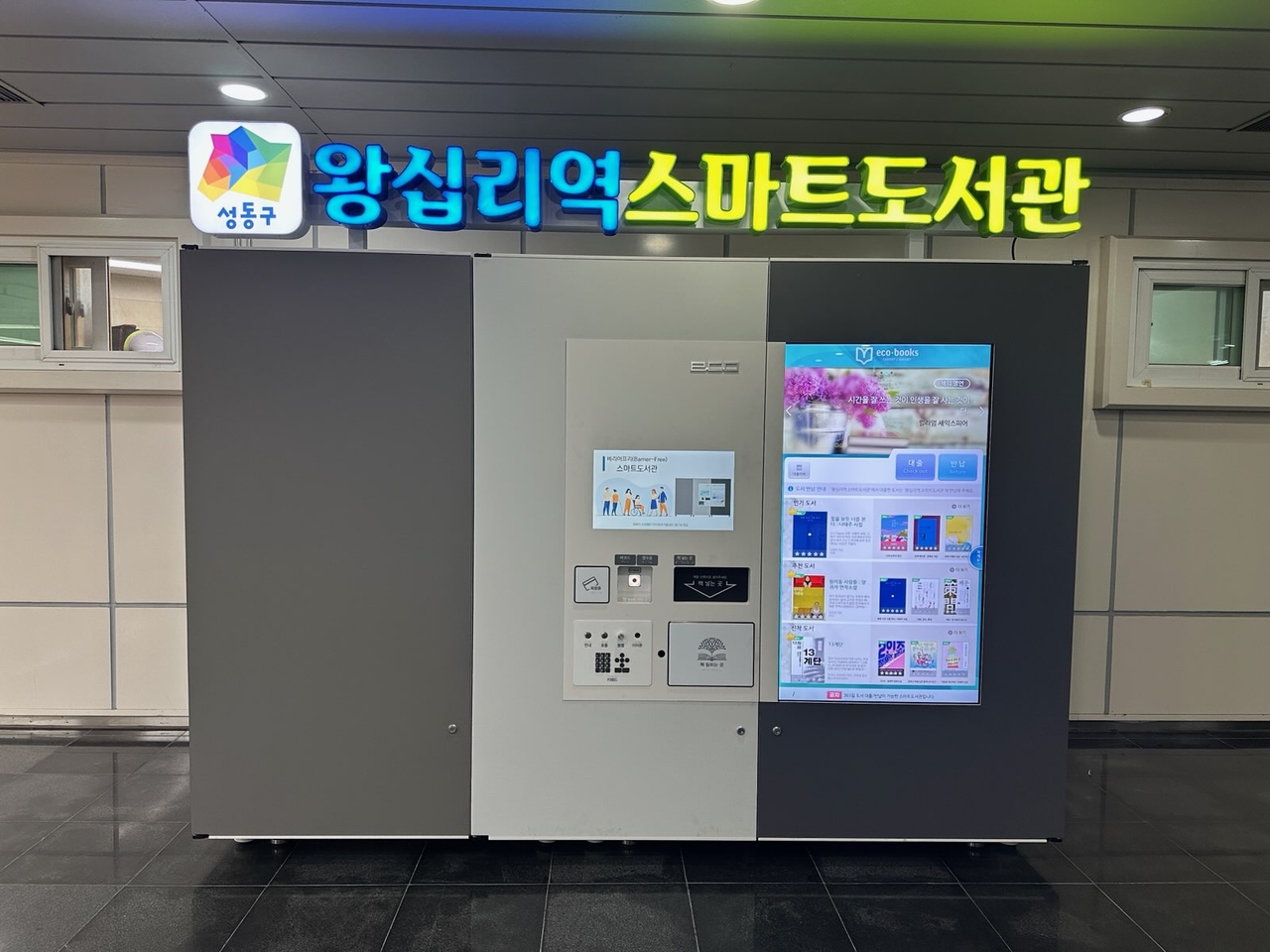 왕십리역.jpg