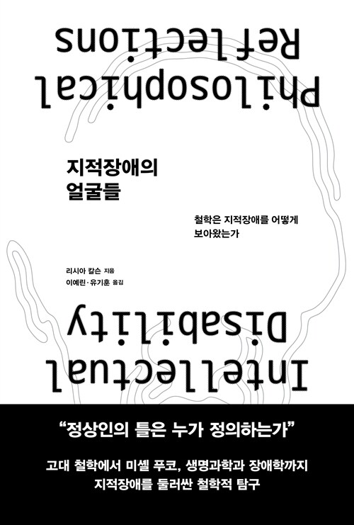 지적 장애 얼굴들.jpg
