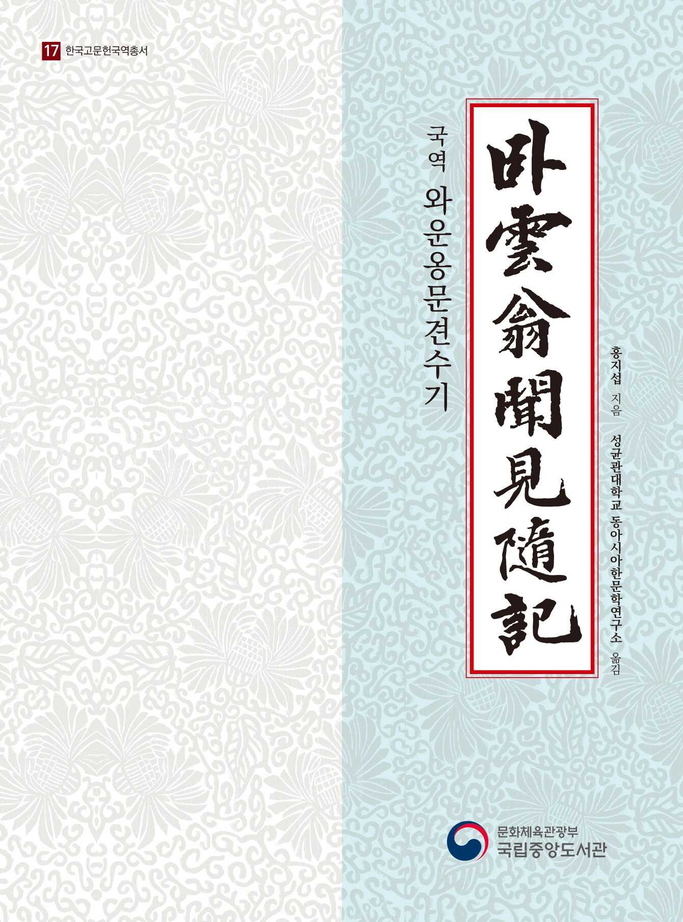국립 와우.jpg
