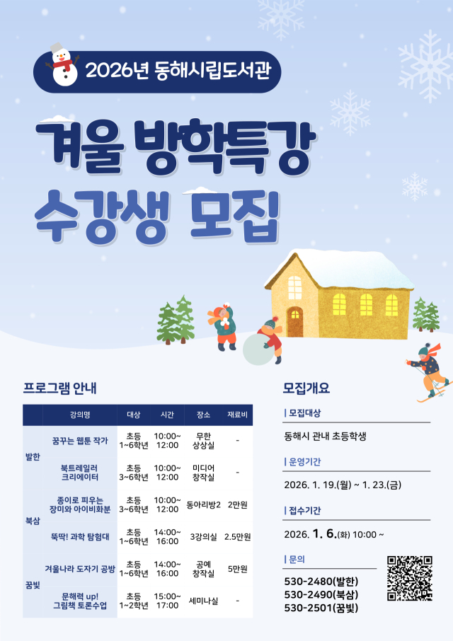 동해시립도서관.jpg