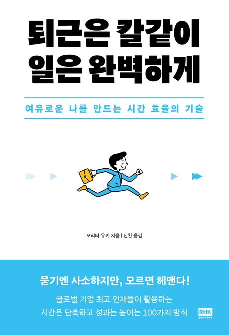 퇴근은.jpg