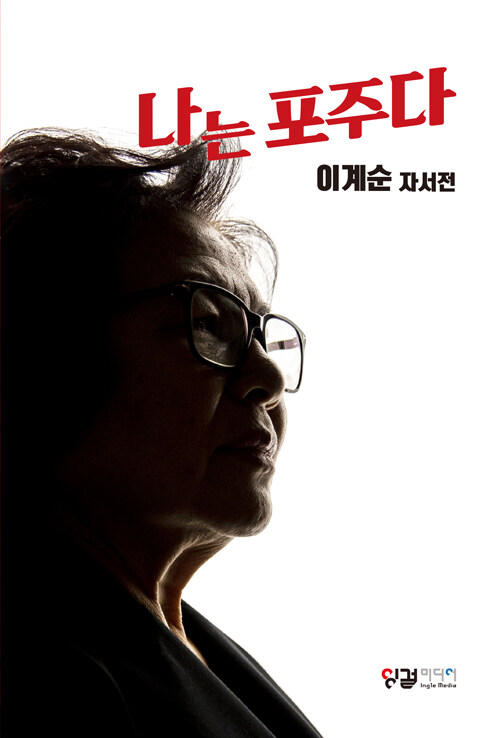 나는 포주다.jpg