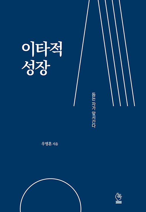 이타적 성장.jpg