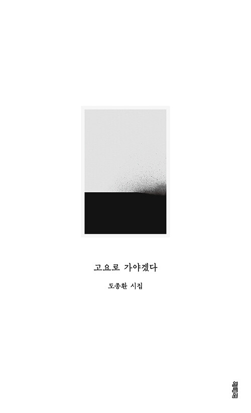 고요로 가야겠다.jpg