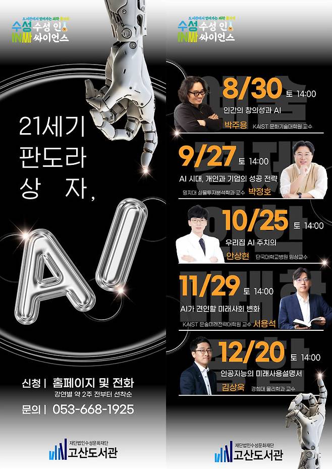 고산도서관.jpg