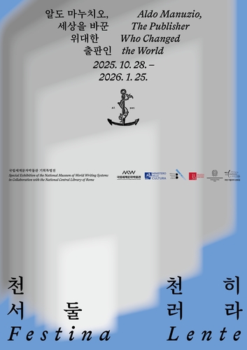 알도 마누치오.jpg