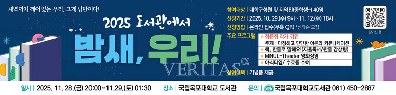 국립목포대.jpg