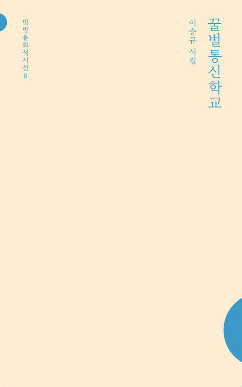 꿀벌통신학교.jpg