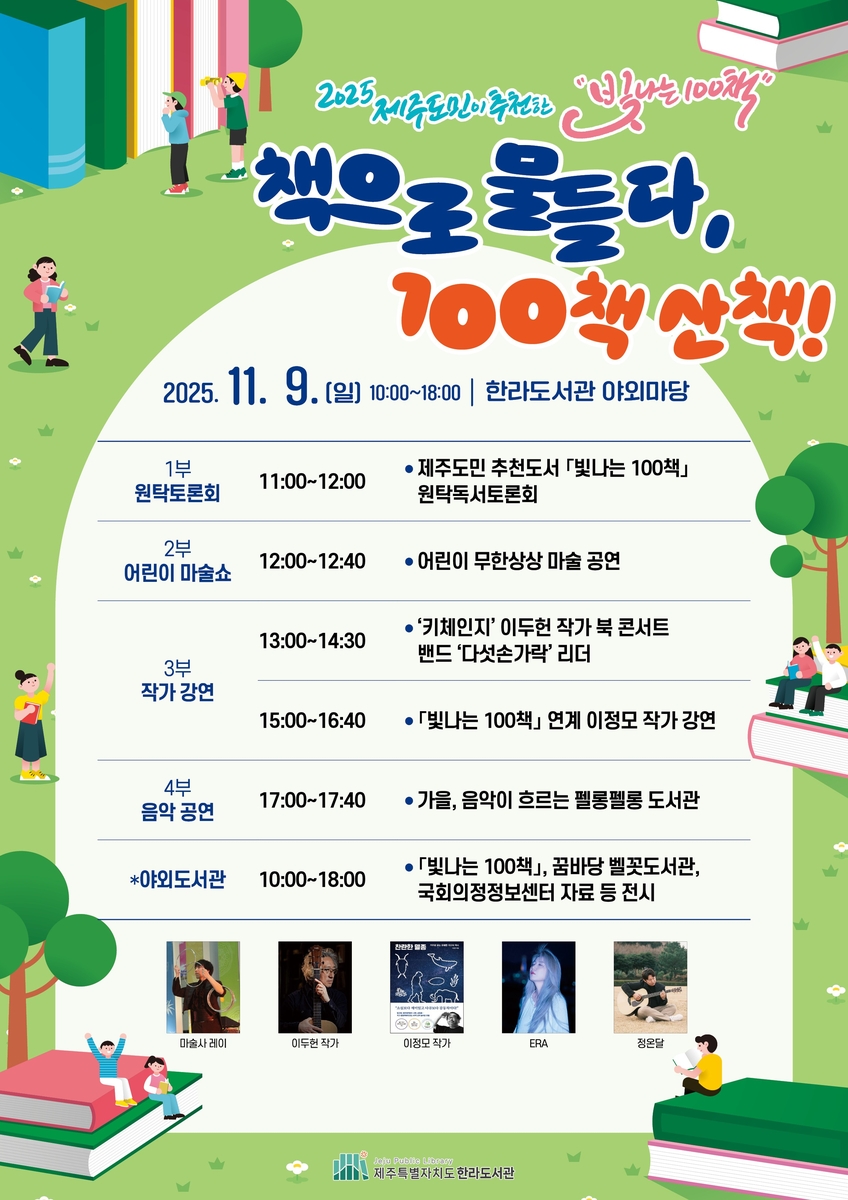 제주도서관.jpg