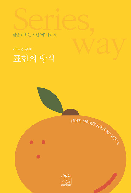 표현의 방식.jpg