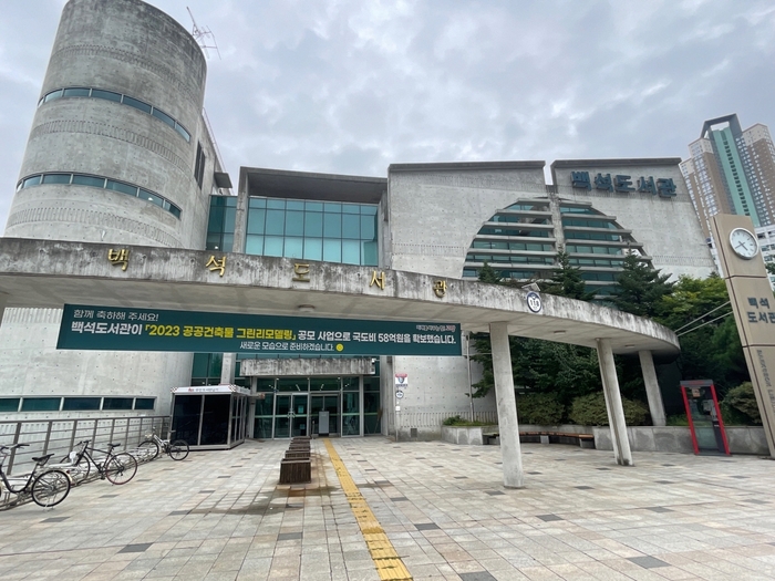 백석도서관.jpg